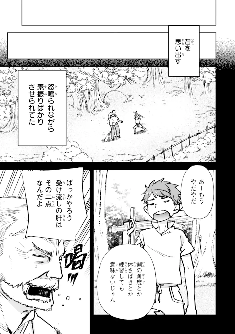 Minus Skill-mochi Yonin ga Atsumattara, Nanka Synergy Hakki Shite Saikyou Party ga Dekita Ken - Chapter 13.4 - Page 1